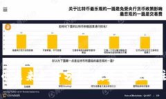 加密数字货币未来走势分
